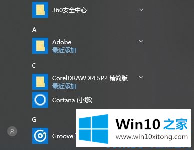 Win10系统添加桌面快捷方式失败的具体方法