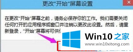 Win10系统没有开始菜单的教程