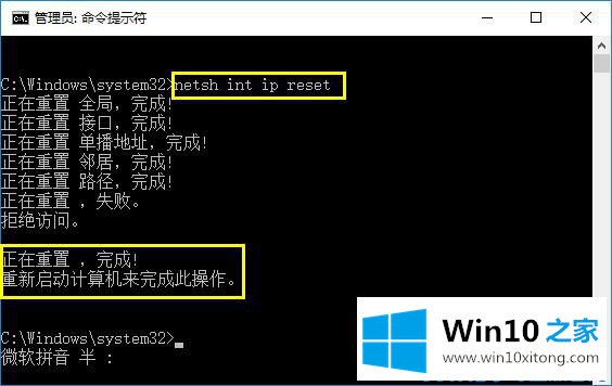 Win10系统升级后上不了网的详尽操作步骤