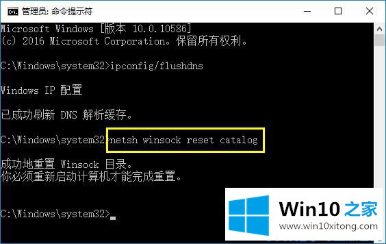 Win10系统升级后上不了网的详尽操作步骤