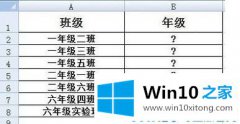 老司机解决Win10系统下怎么使用Excel的修复对策