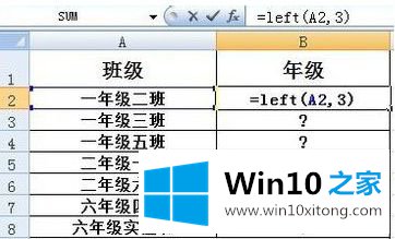 Win10系统下怎么使用Excel的修复对策