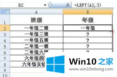 Win10系统下怎么使用Excel的修复对策