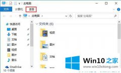 高手亲自分析Win10系统如何关闭文件夹预览图的解决举措