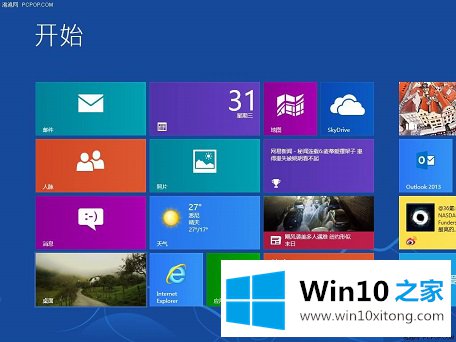 win10系统无法启动onenote软件的详尽操作手法