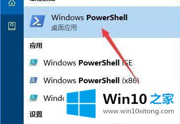 win10系统无法启动onenote软件的详尽操作手法