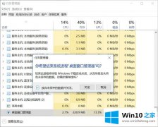 图文告诉您Win10系统按徽标键没响应的详尽处理法子