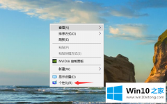 图文教你win10系统登录背景如何更换的详尽处理要领