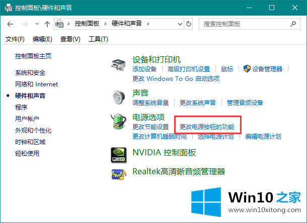 win10系统关机关不掉的操作手法