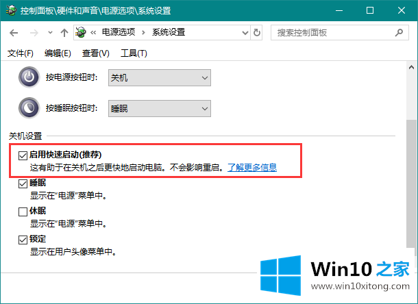 win10系统关机关不掉的操作手法