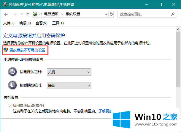 win10系统关机关不掉的操作手法