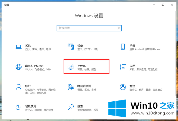 win10系统开始菜单变透明怎么设置的修复对策