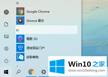 win10系统开始菜单变透明怎么设置的修复对策