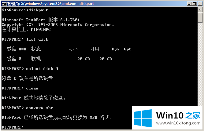 win10安装系统时提示Windows无法安装到GPT的详尽操作教程