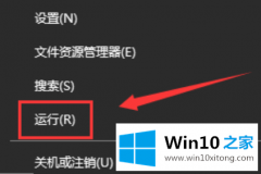 大师解答win10系统Werfault.exe应用程序错误的修复法子