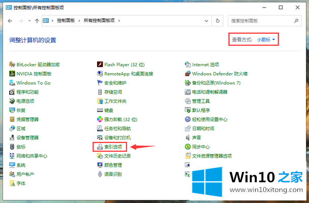 win10系统任务栏搜索框没反应的详尽解决办法