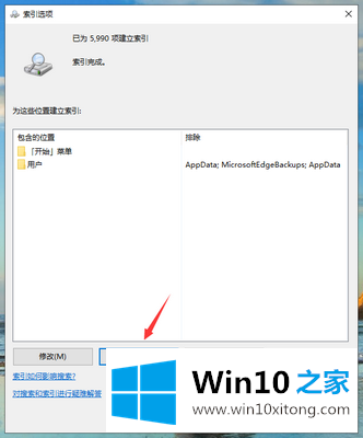 win10系统任务栏搜索框没反应的详尽解决办法