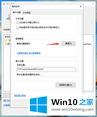 win10系统任务栏搜索框没反应的详尽解决办法