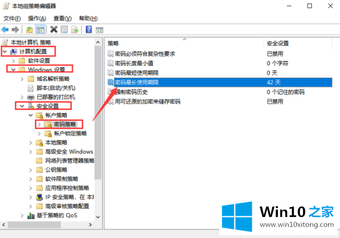 Win10系统如何设置定时更换电脑密码的处理步骤