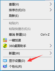 win10桌面不全屏有黑边该的修复要领