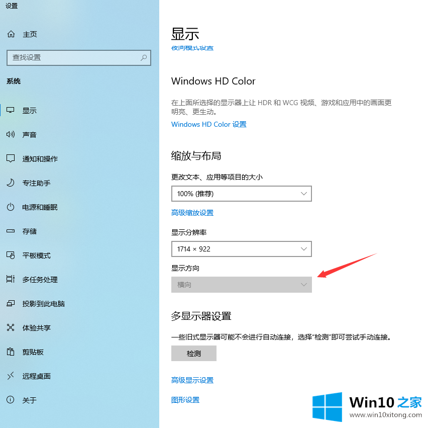 win10桌面不全屏有黑边该的修复要领