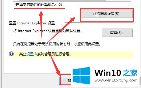 win10商店无法加载页面的具体处理技巧