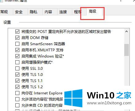 win10商店无法加载页面的具体处理技巧