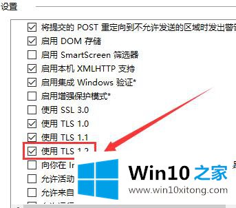 win10商店无法加载页面的具体处理技巧