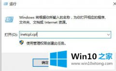 主编传授win10商店无法加载页面的具体处理技巧