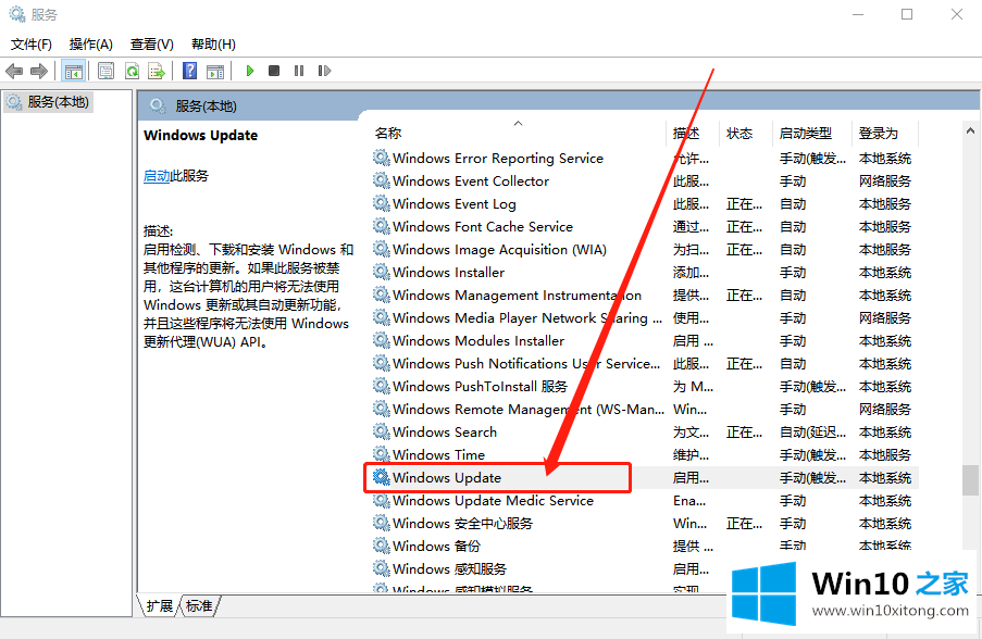 win10系统更新提示0xc0000005错误的具体解决要领