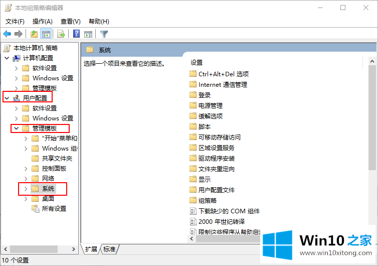 Win10系统注册表被管理员禁用了的修复技巧