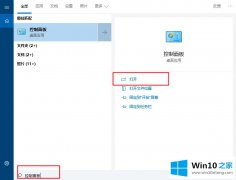 小编设置win10系统升级提示错误0x80070002的详尽处理办法