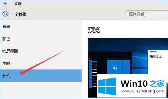 win10系统怎么关闭任务栏常用列表的具体操作手段