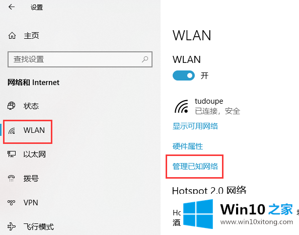 win10系统清除网络记忆方法的图文方法