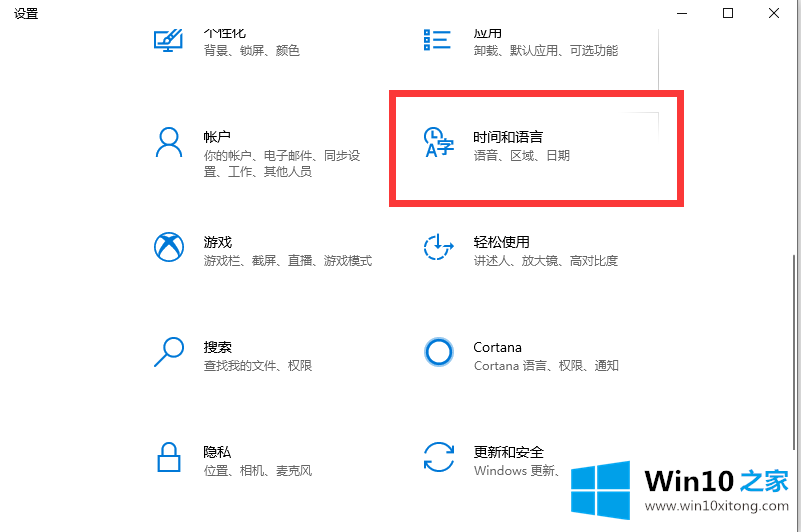 win10在哪删除微软输入法的修复教程