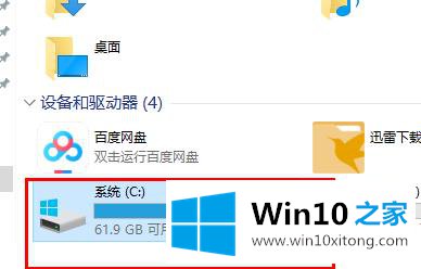 win10更新失败提示c盘满了的处理本领