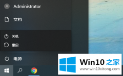 本文给您说win10系统磁贴设置无效的详细解决办法