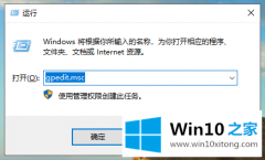 大师传授win10系统关机时总是提示更新的详细处理对策