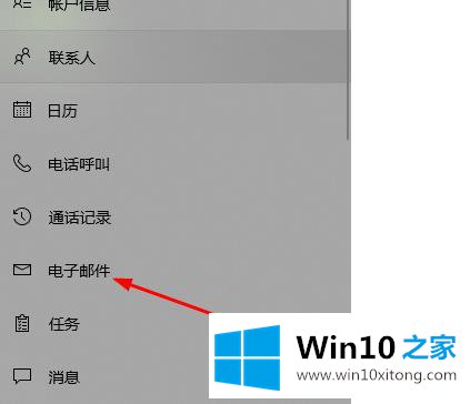 win10邮件无法访问此账户的详尽处理手段