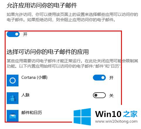 win10邮件无法访问此账户的详尽处理手段