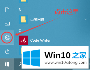 win10系统提高开机速度操作方法的详尽处理步骤