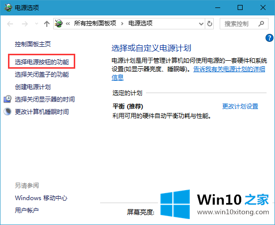 win10系统提高开机速度操作方法的详尽处理步骤