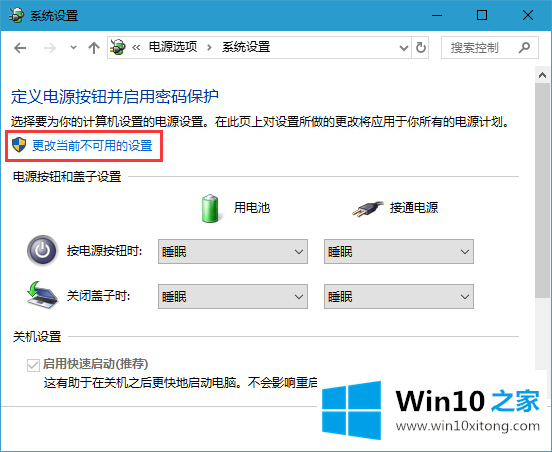 win10系统提高开机速度操作方法的详尽处理步骤