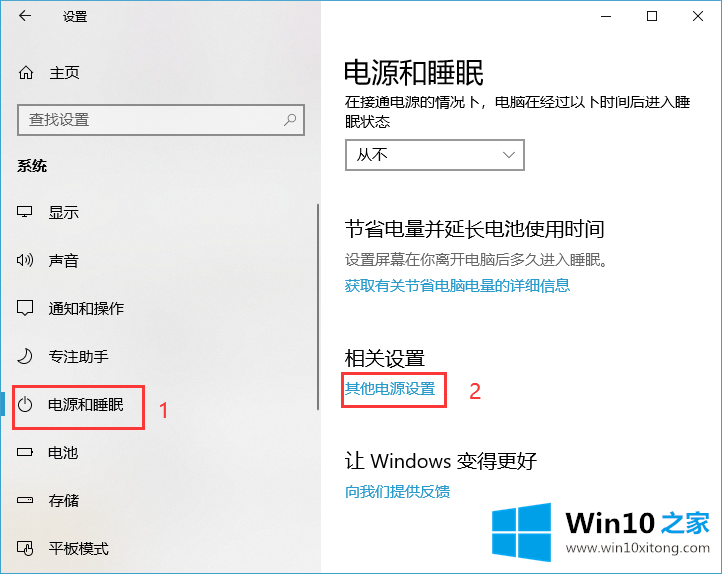 win10系统提高开机速度操作方法的详尽处理步骤