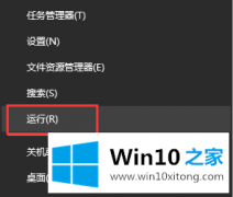 图文处理win10系统怎么关闭windows安全警报－组策略的处理步骤