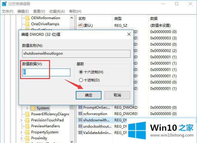 win10系统如何去除锁屏登录界面的处理法子