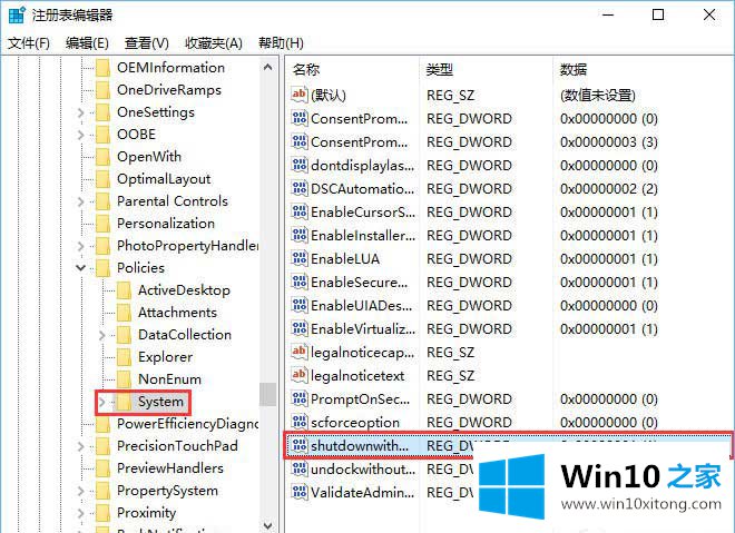 win10系统如何去除锁屏登录界面的处理法子