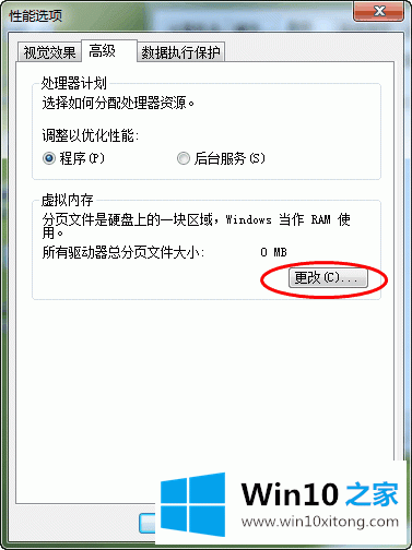 win10如何设置虚拟内存才合理的处理措施