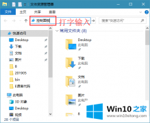 今天给您说win10系统怎么找到高级电源管理设置选项的详细处理教程