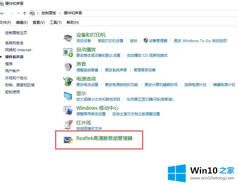 win10系统显示未插入扬声器耳机的具体方法